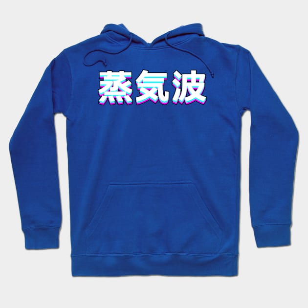 Vaporwave Japan Hoodie by Widmore